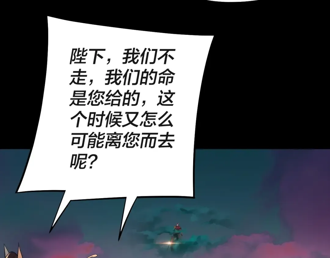 第190话 谋反 第138页