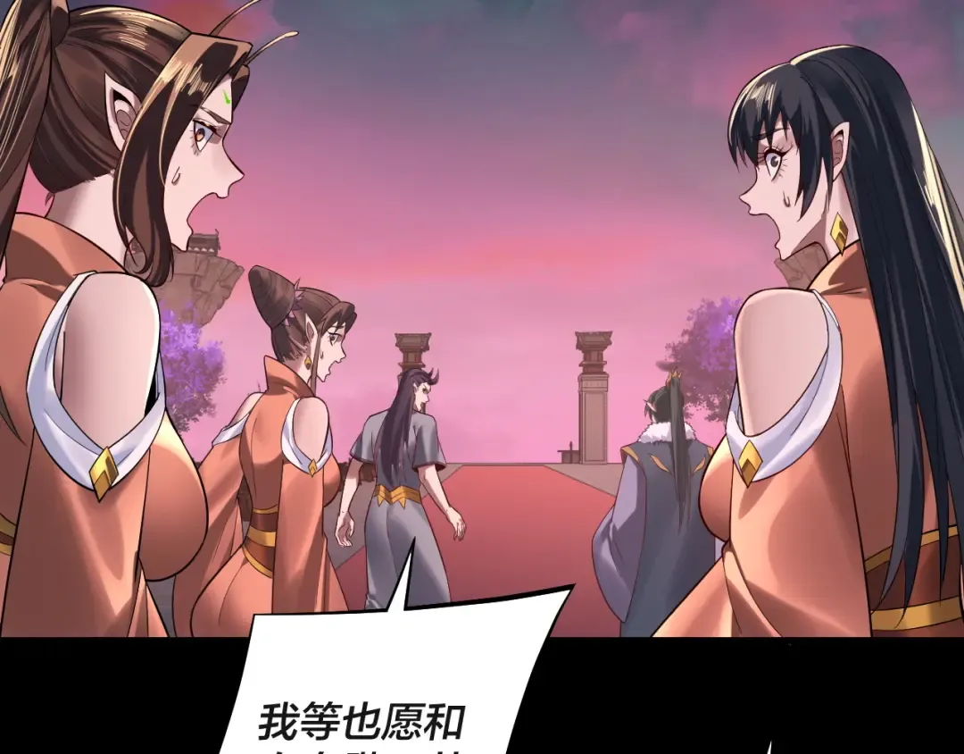 第190话 谋反 第139页
