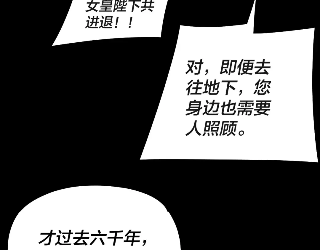 第190话 谋反 第140页