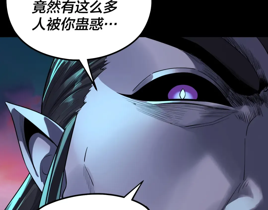 第190话 谋反 第141页