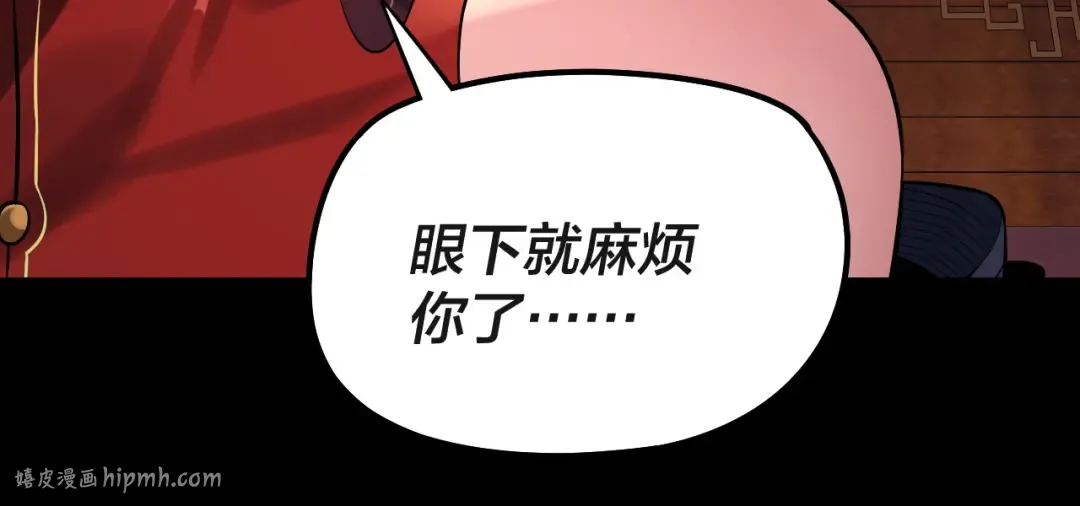 第190话 谋反 第144页