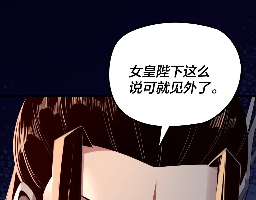 第190话 谋反 第145页