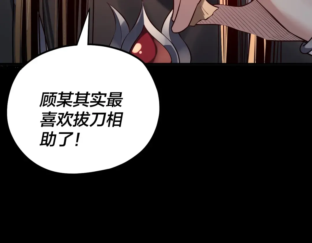第190话 谋反 第147页