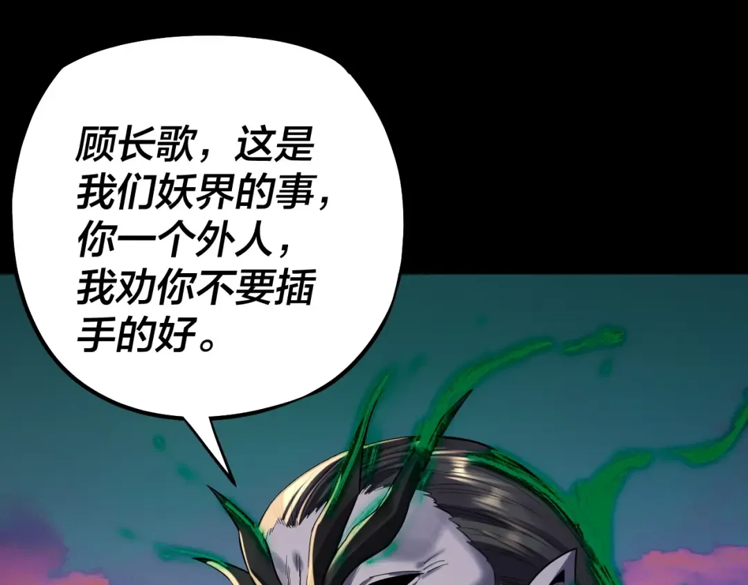 第191话 棋差一步 第6页