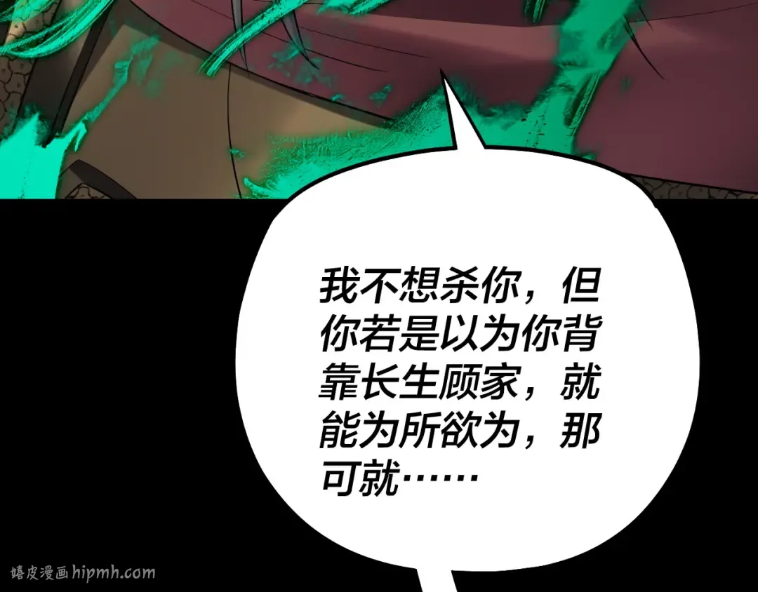 第191话 棋差一步 第8页