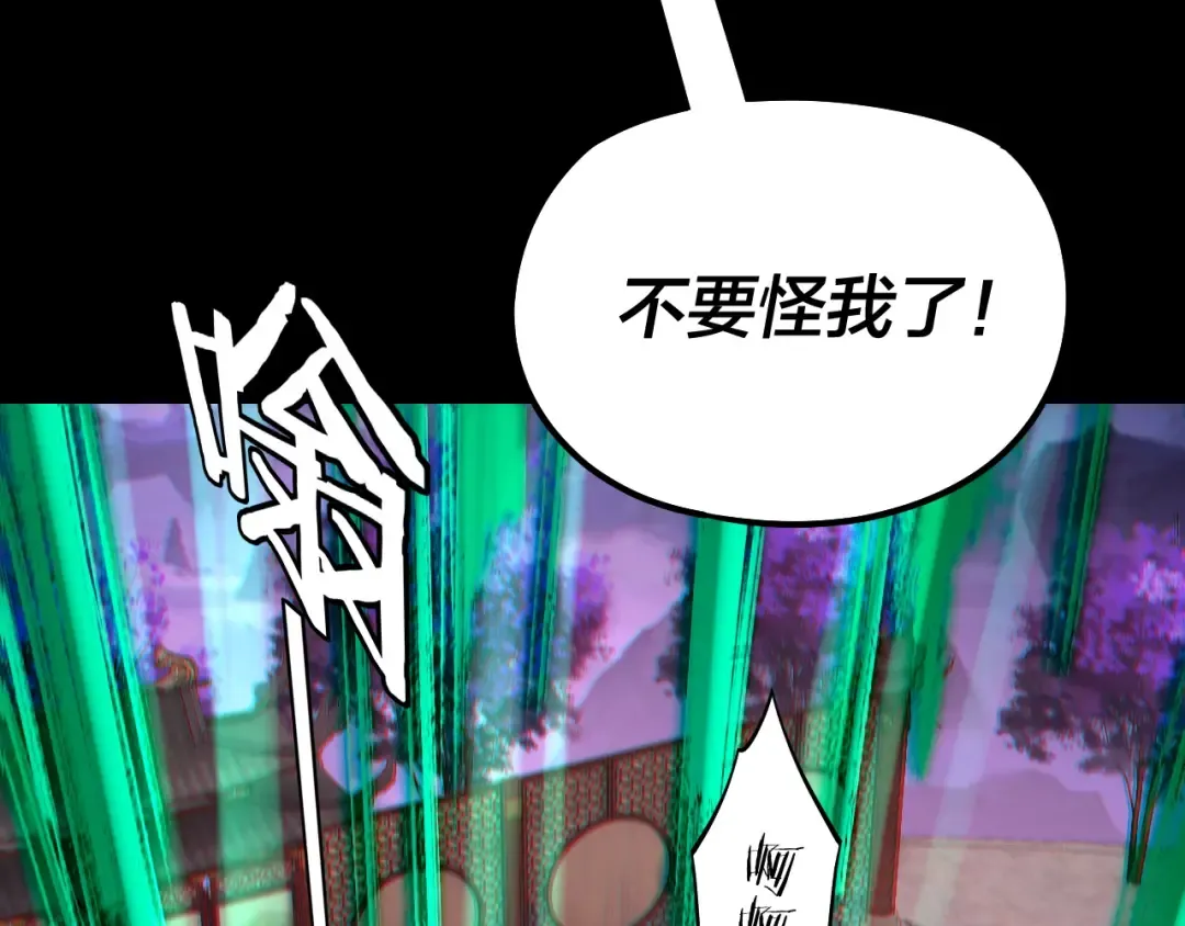 第191话 棋差一步 第9页
