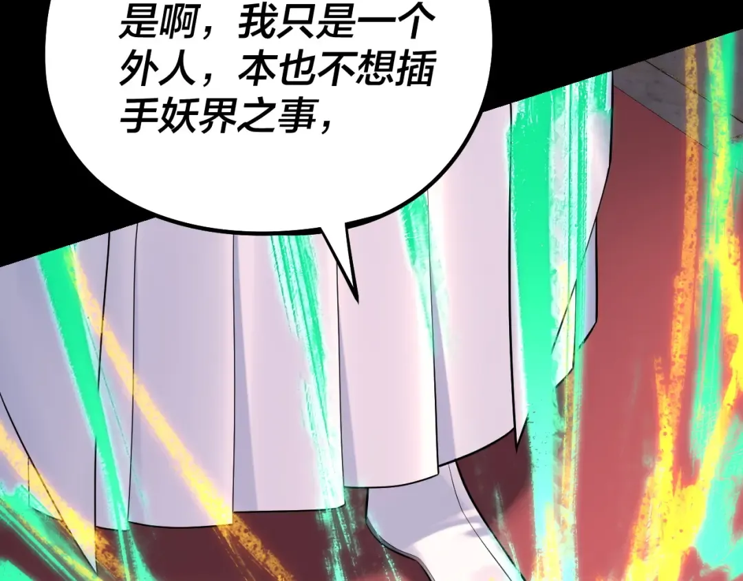 第191话 棋差一步 第12页