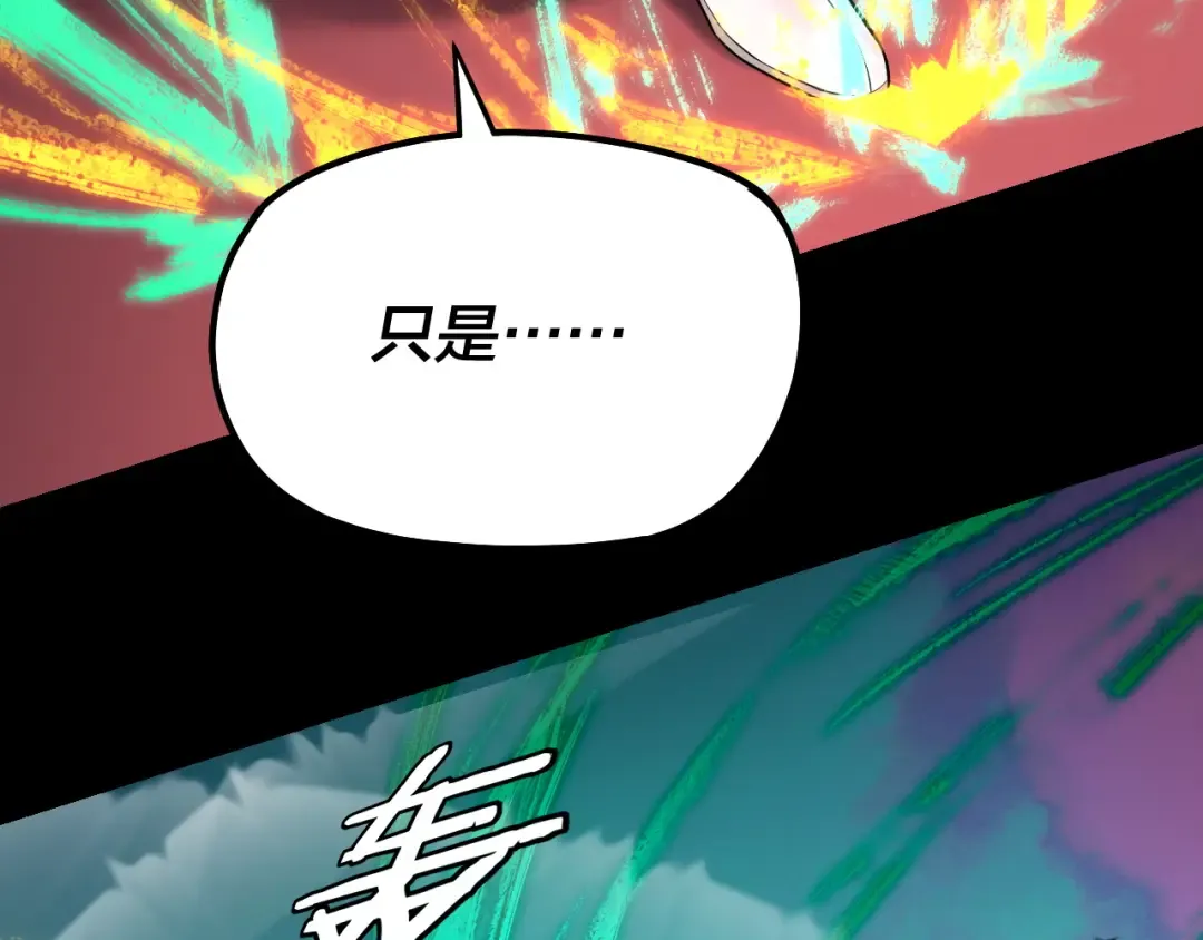 第191话 棋差一步 第13页
