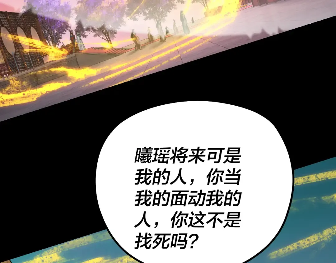 第191话 棋差一步 第15页