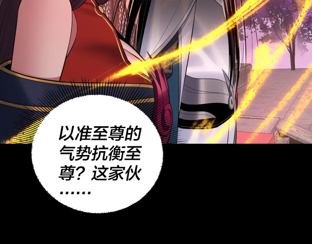 第191话 棋差一步 第17页