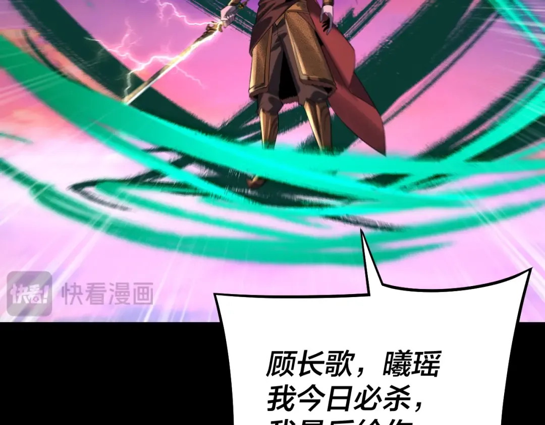 第191话 棋差一步 第19页