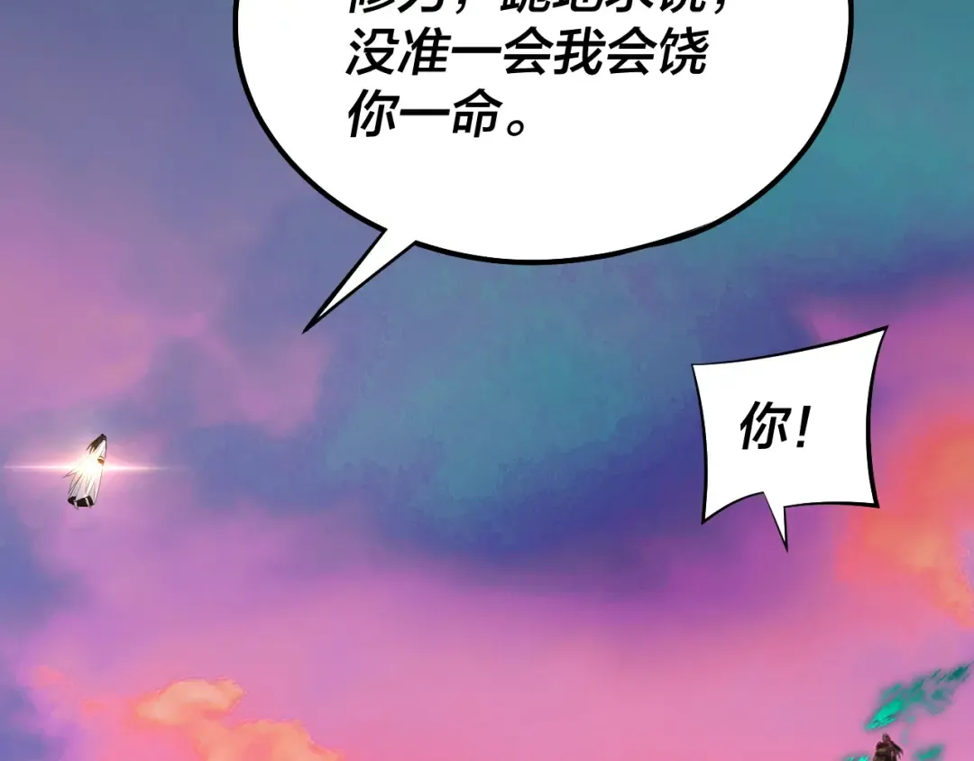 第191话 棋差一步 第21页