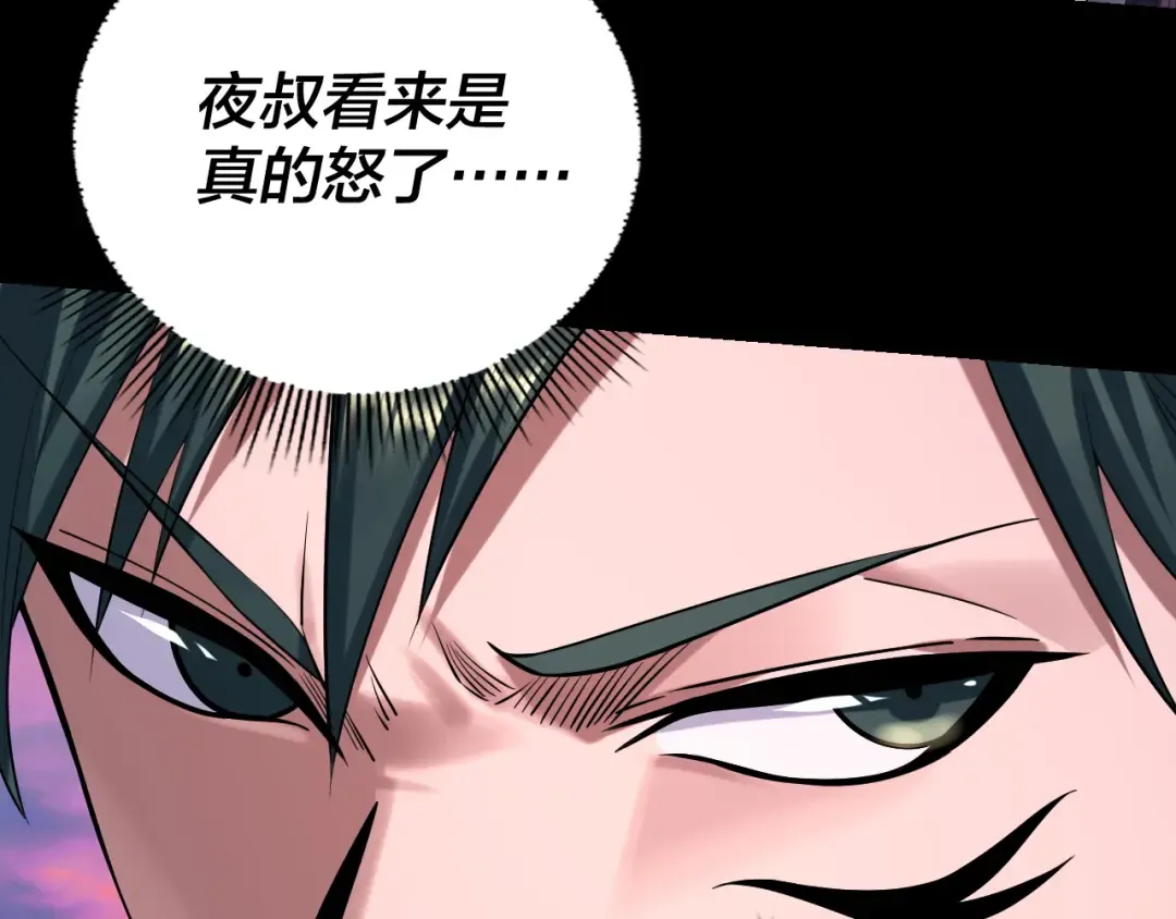 第191话 棋差一步 第23页