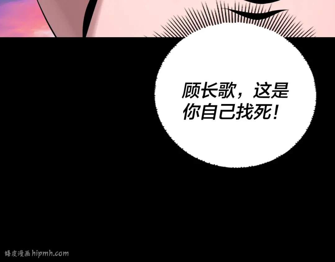 第191话 棋差一步 第24页