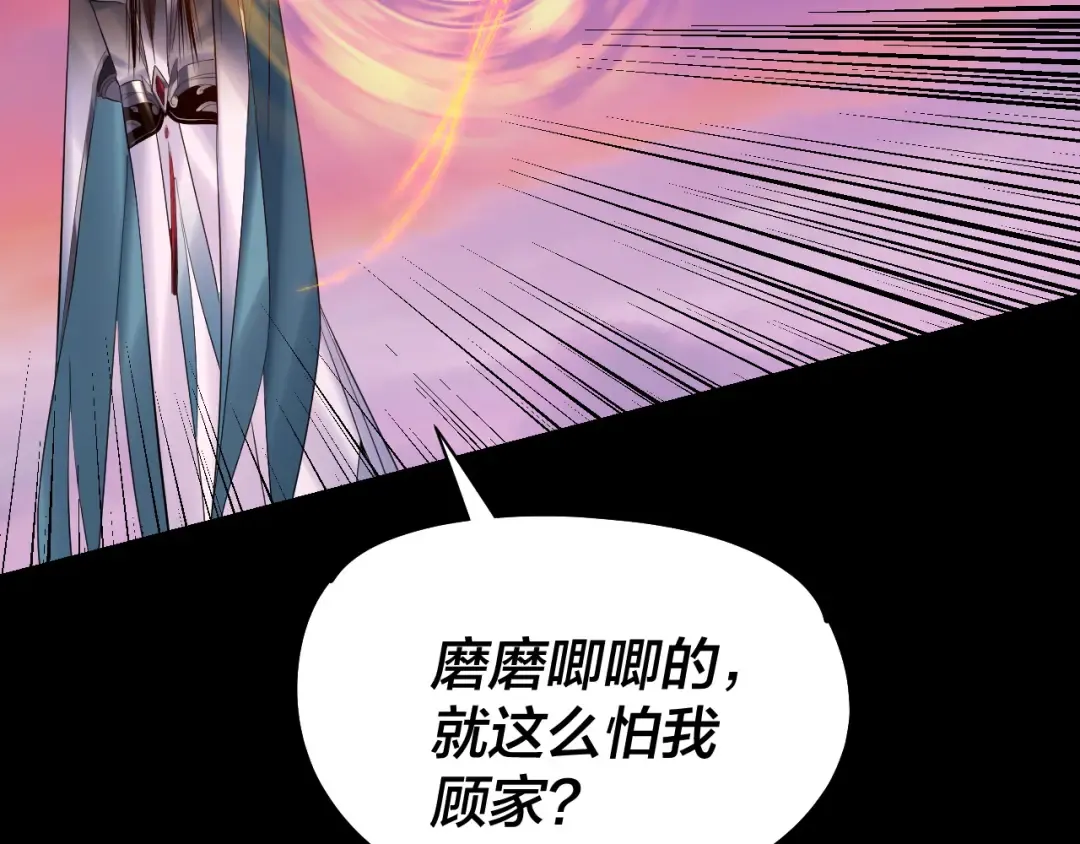 第191话 棋差一步 第27页