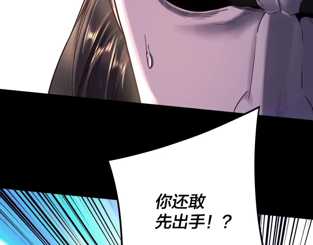 第191话 棋差一步 第29页