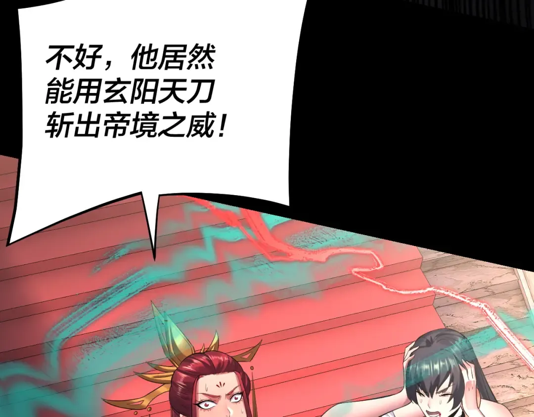 第191话 棋差一步 第39页