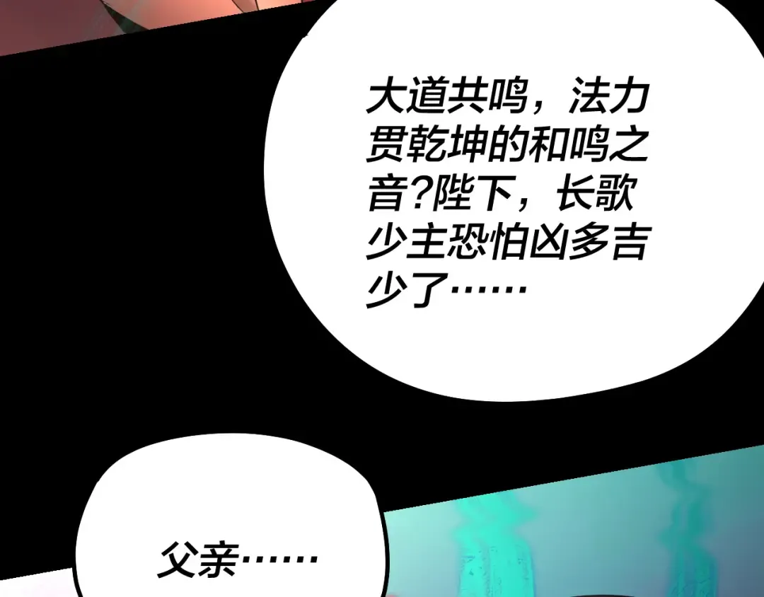 第191话 棋差一步 第41页