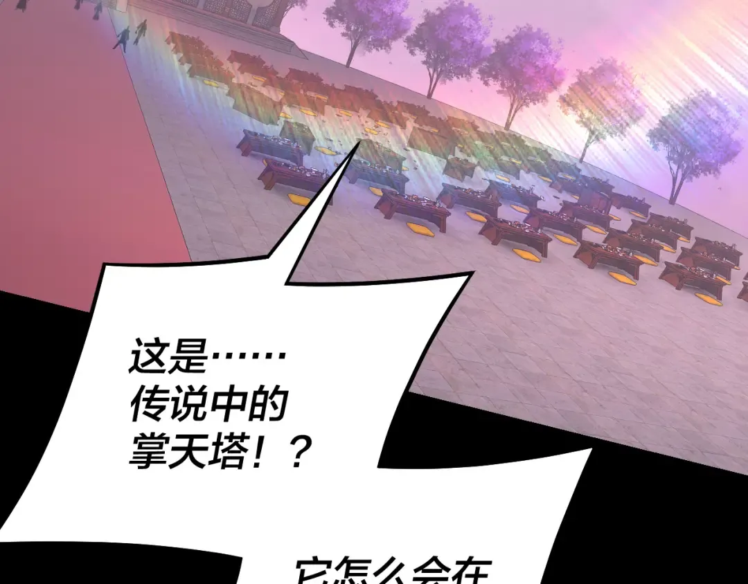 第191话 棋差一步 第49页
