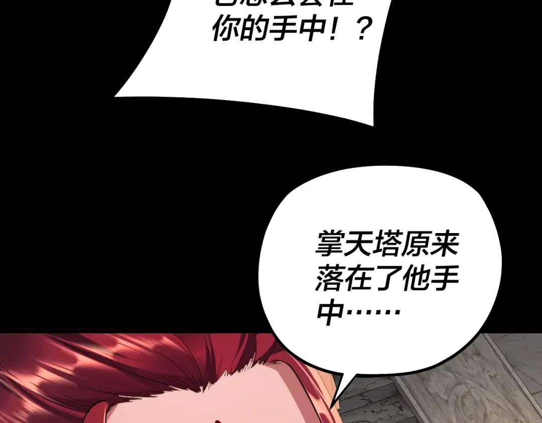 第191话 棋差一步 第50页