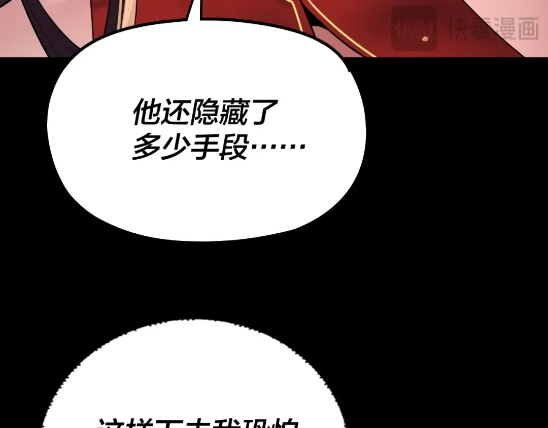 第191话 棋差一步 第52页