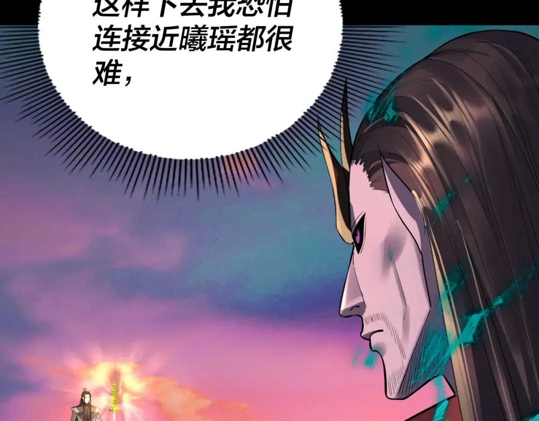 第191话 棋差一步 第53页