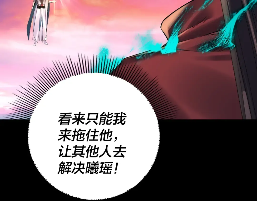 第191话 棋差一步 第54页