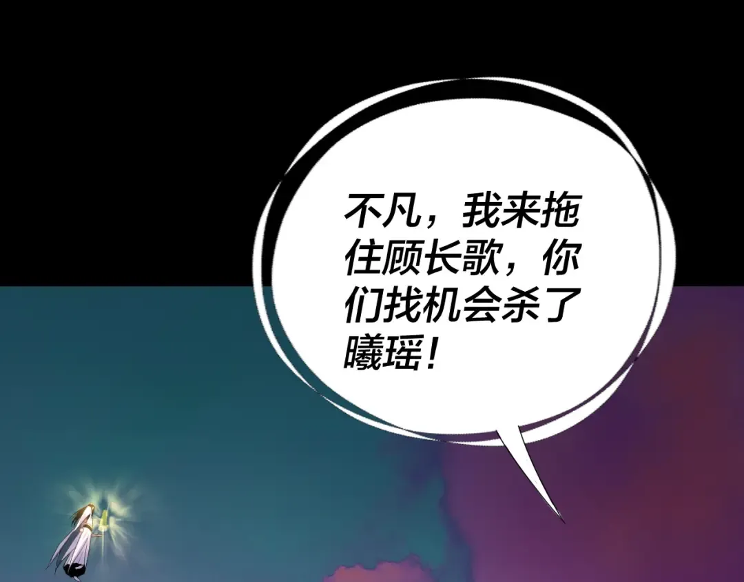 第191话 棋差一步 第55页