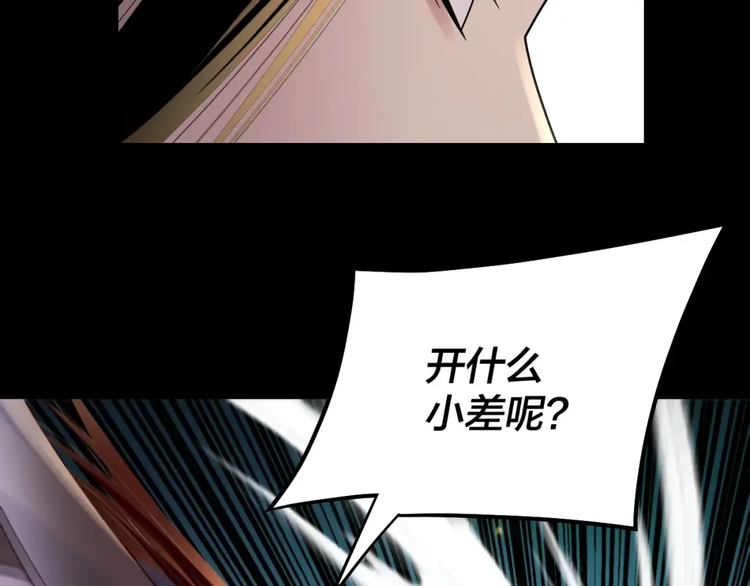 第191话 棋差一步 第58页
