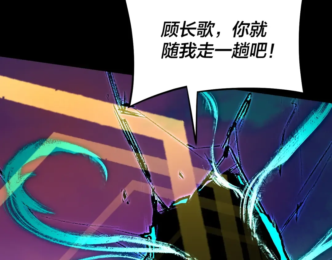 第191话 棋差一步 第62页