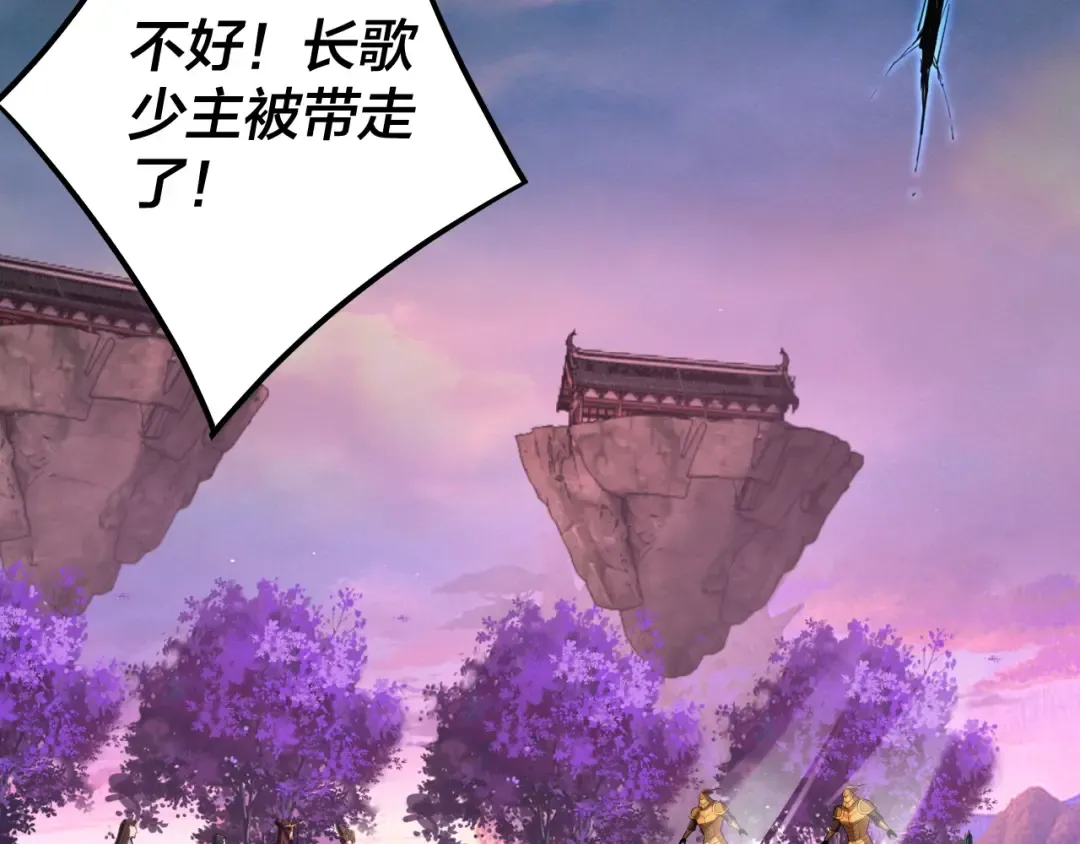 第191话 棋差一步 第66页