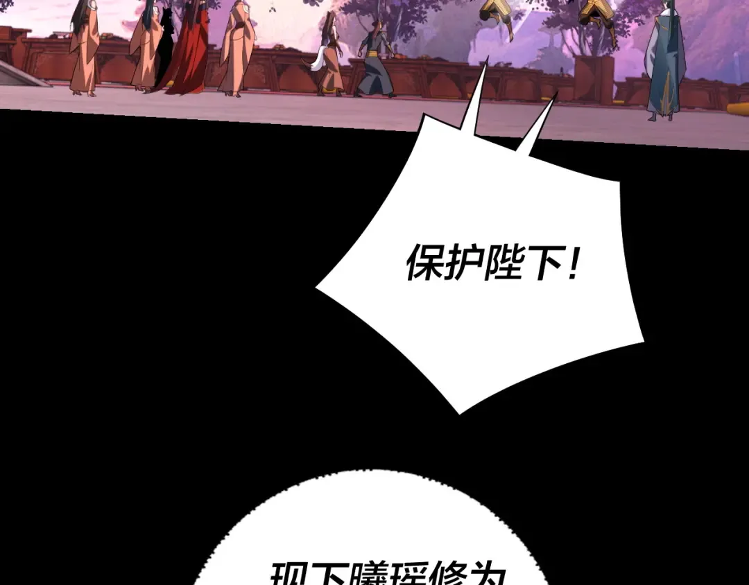 第191话 棋差一步 第67页