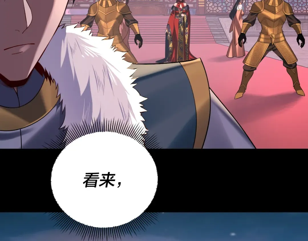 第191话 棋差一步 第69页
