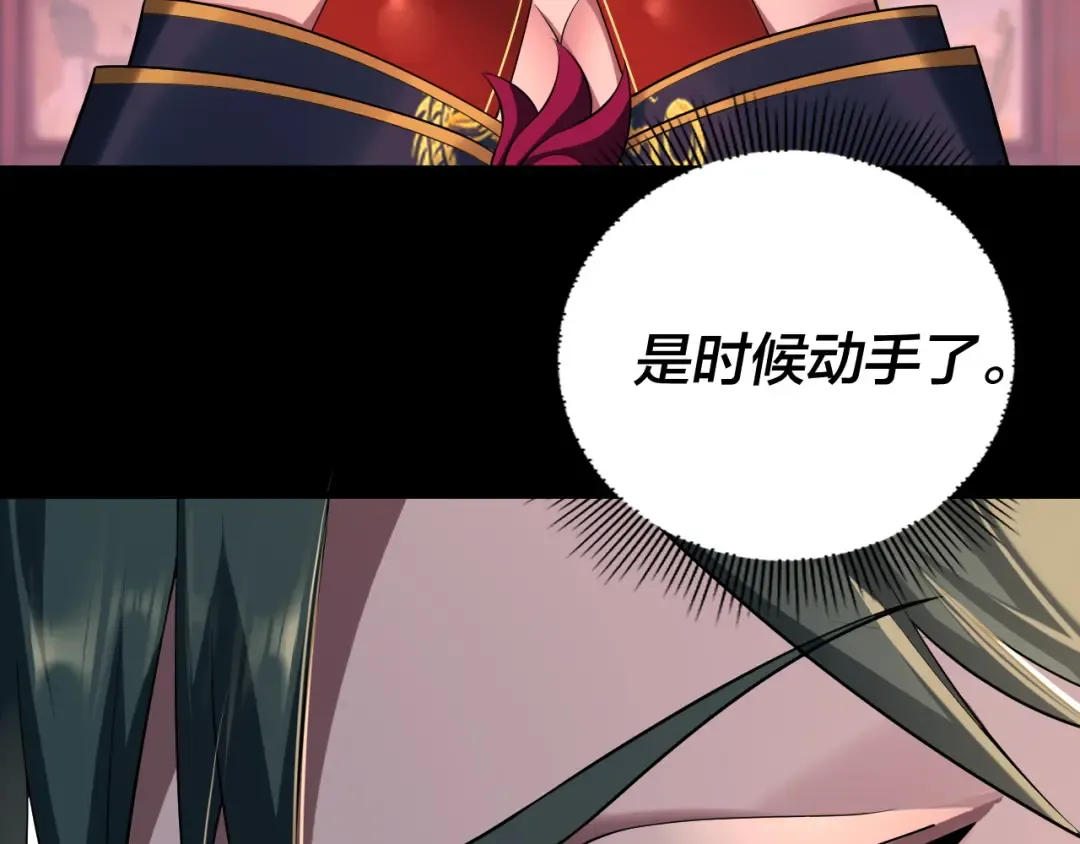 第191话 棋差一步 第71页