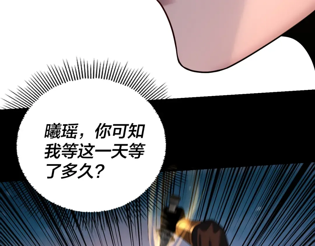 第191话 棋差一步 第73页