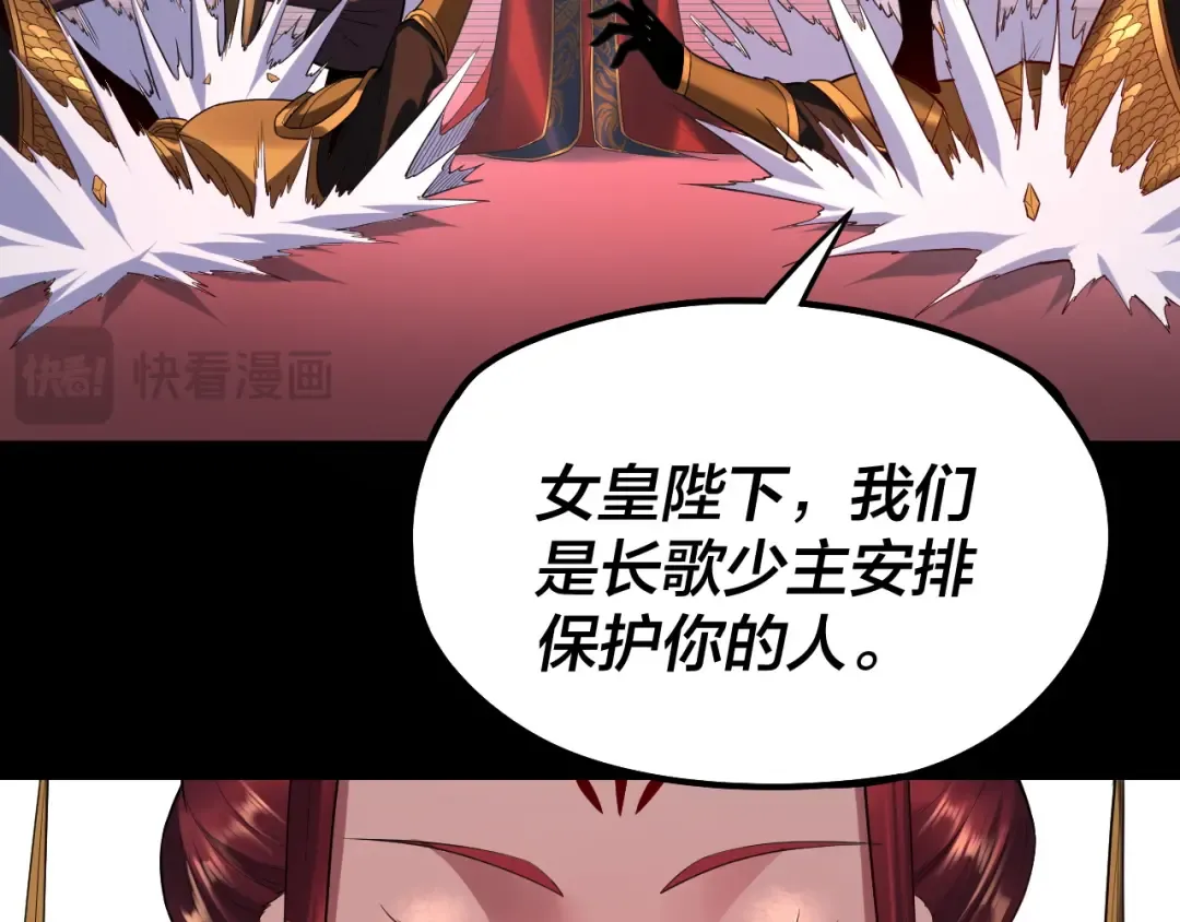 第191话 棋差一步 第77页