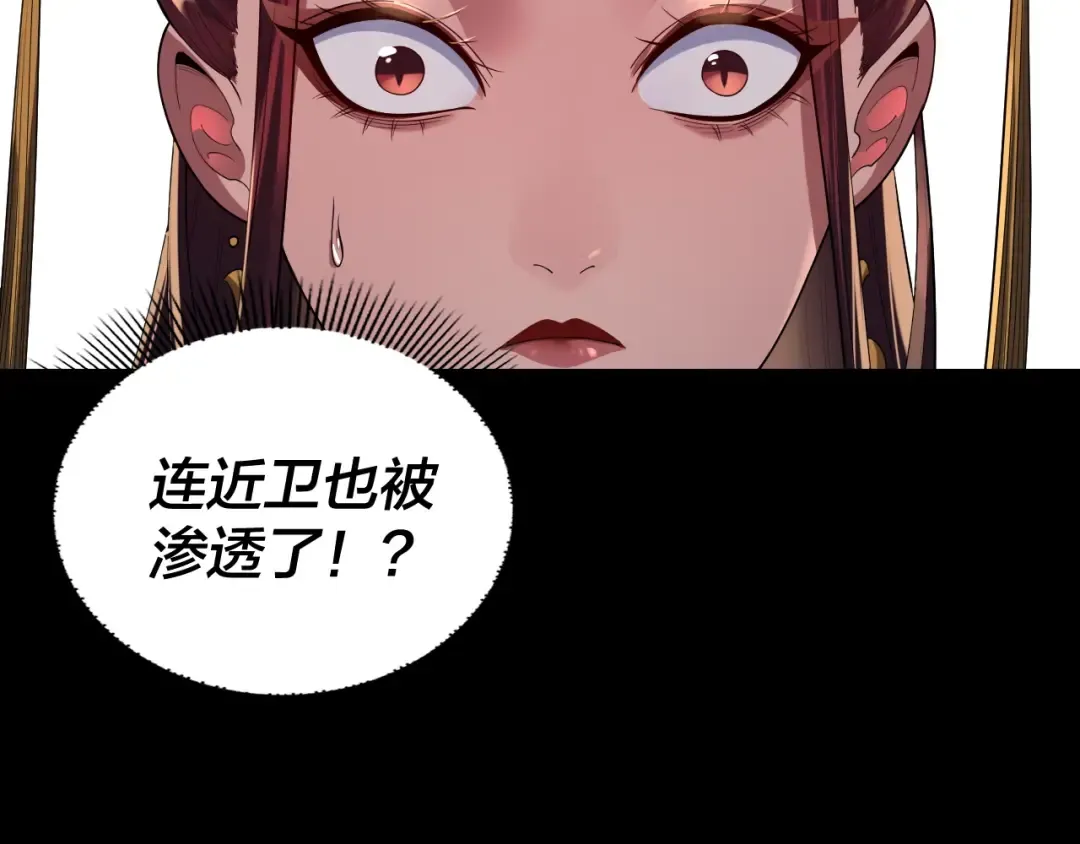 第191话 棋差一步 第78页