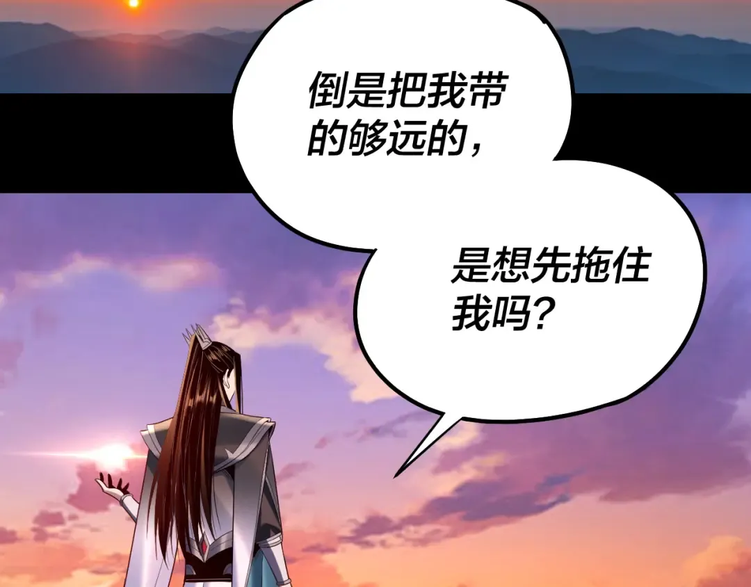 第191话 棋差一步 第81页