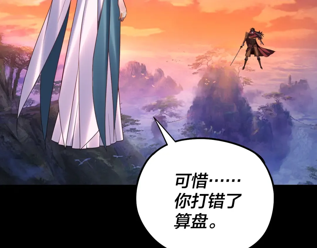 第191话 棋差一步 第82页