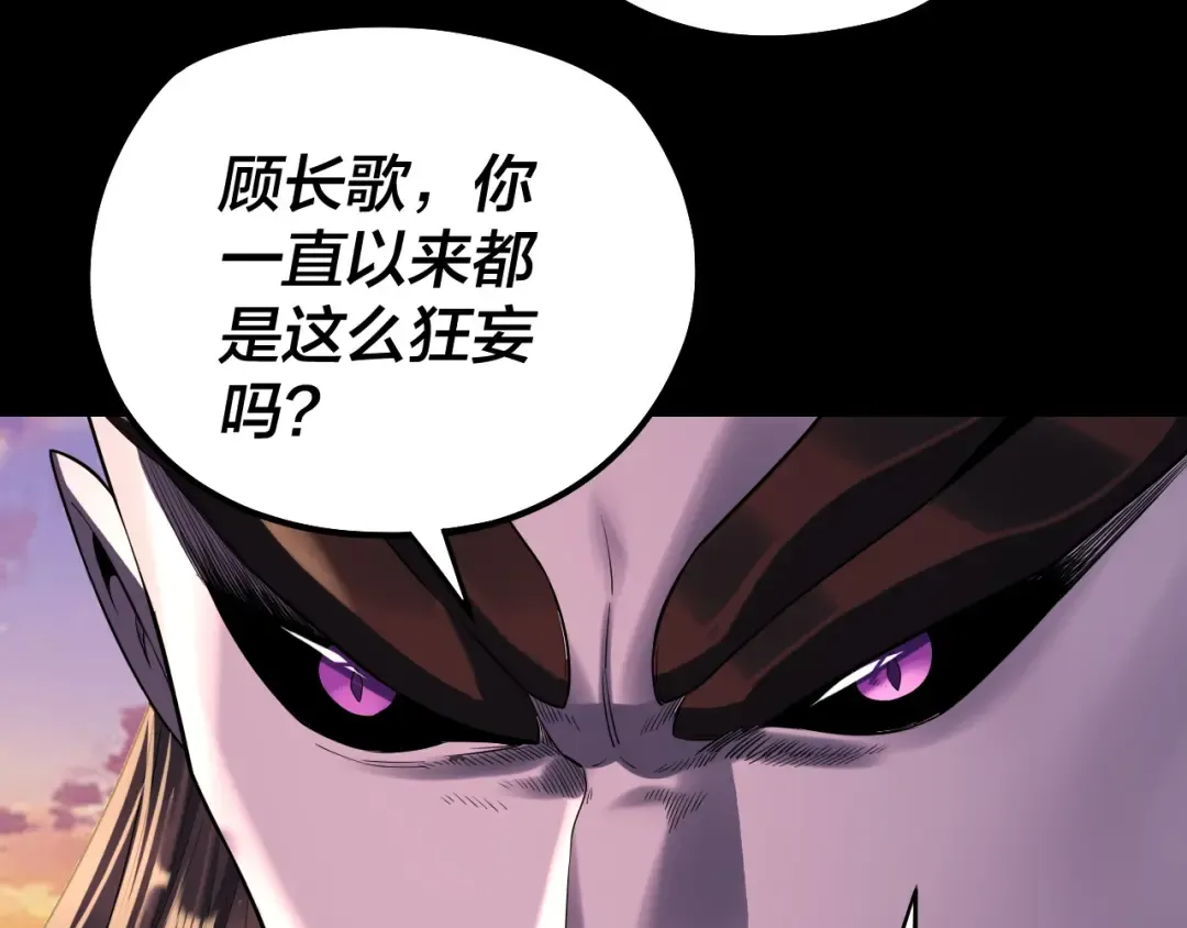 第191话 棋差一步 第83页