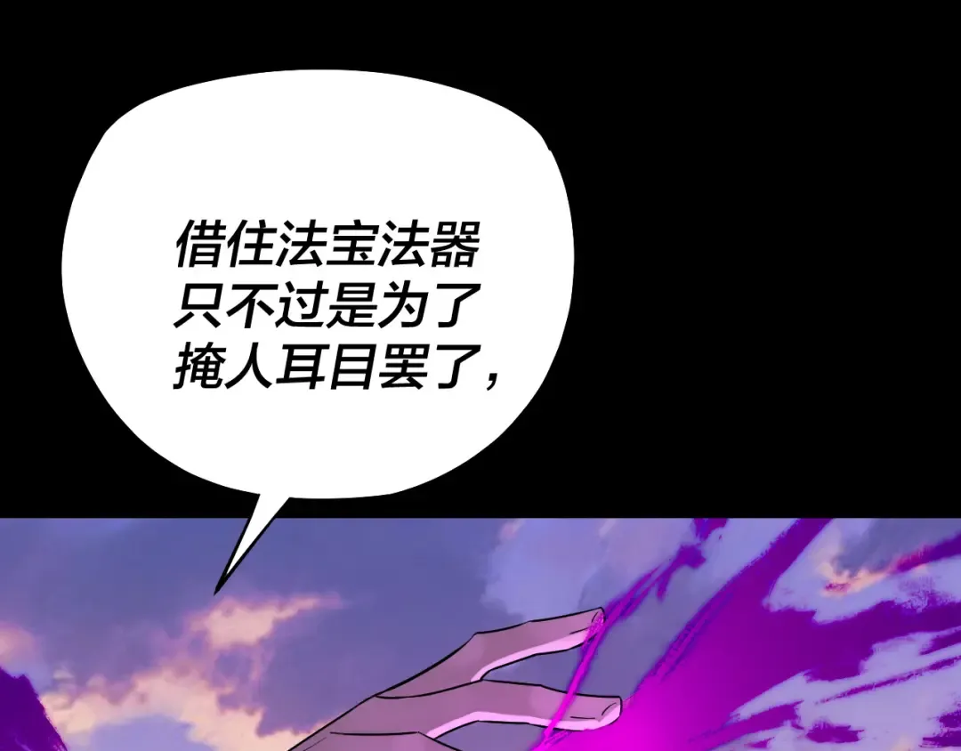 第191话 棋差一步 第85页