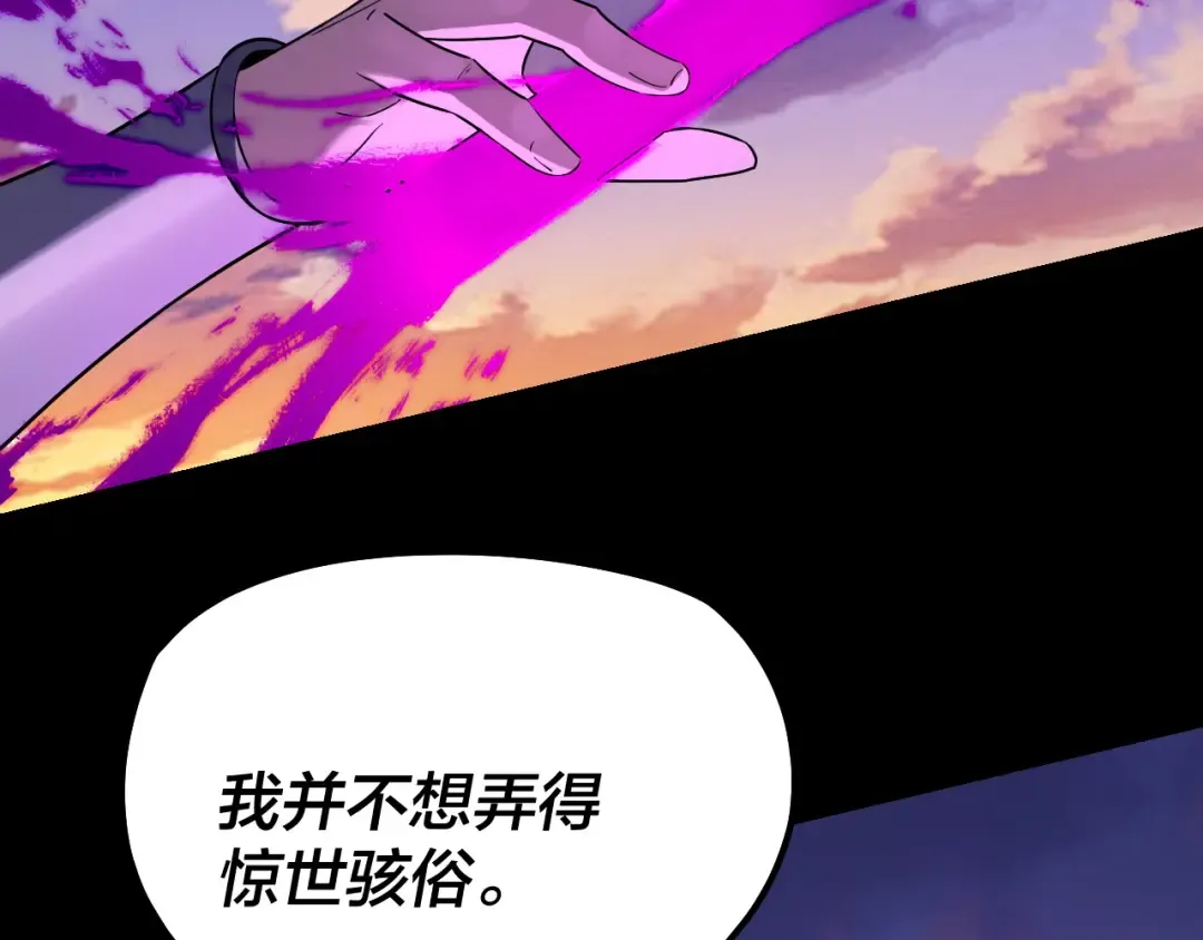 第191话 棋差一步 第86页