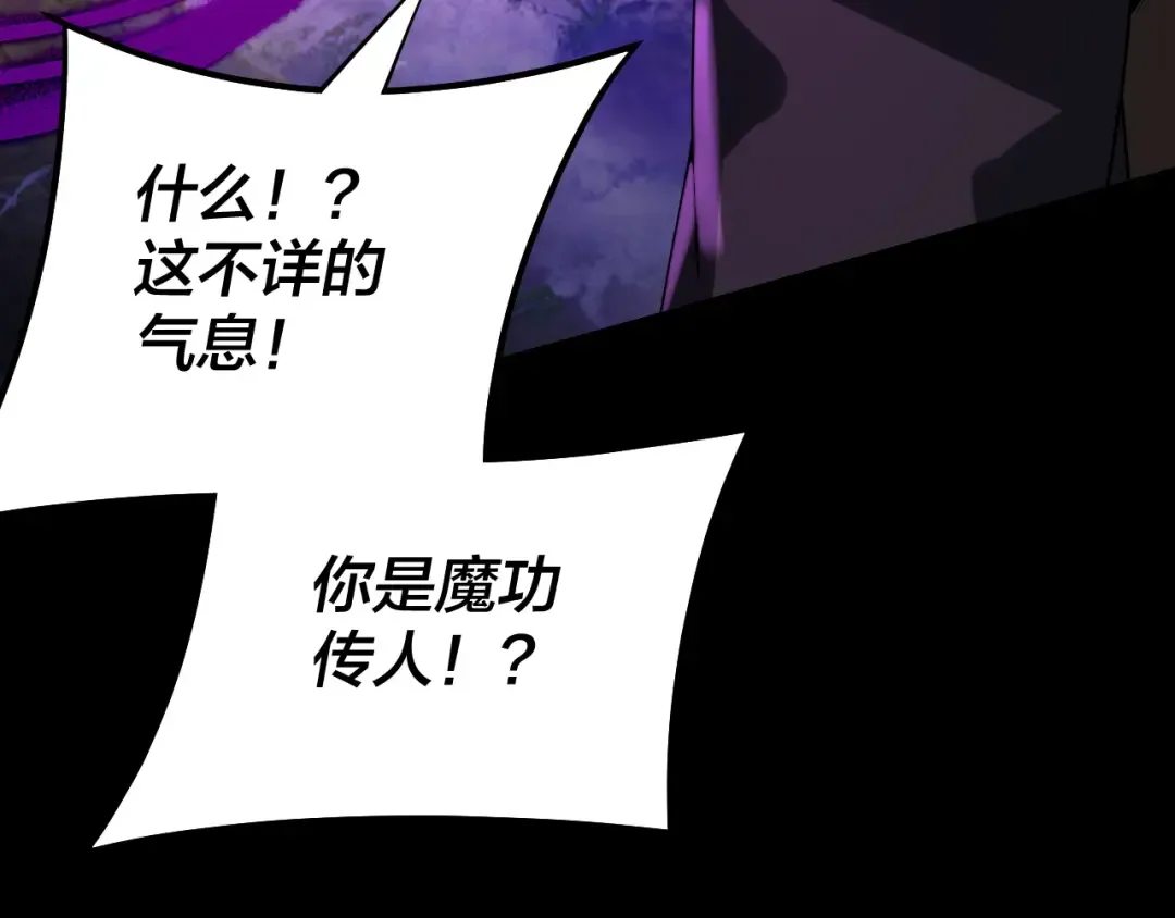 第191话 棋差一步 第89页