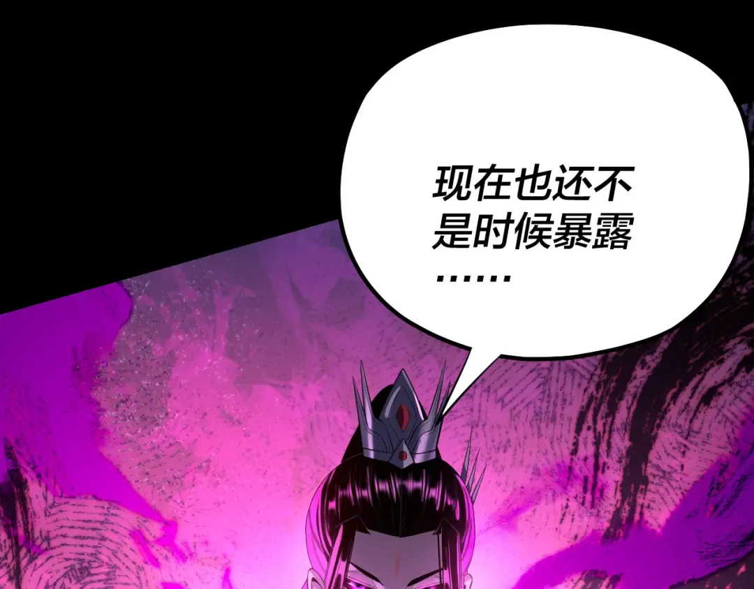 第191话 棋差一步 第90页