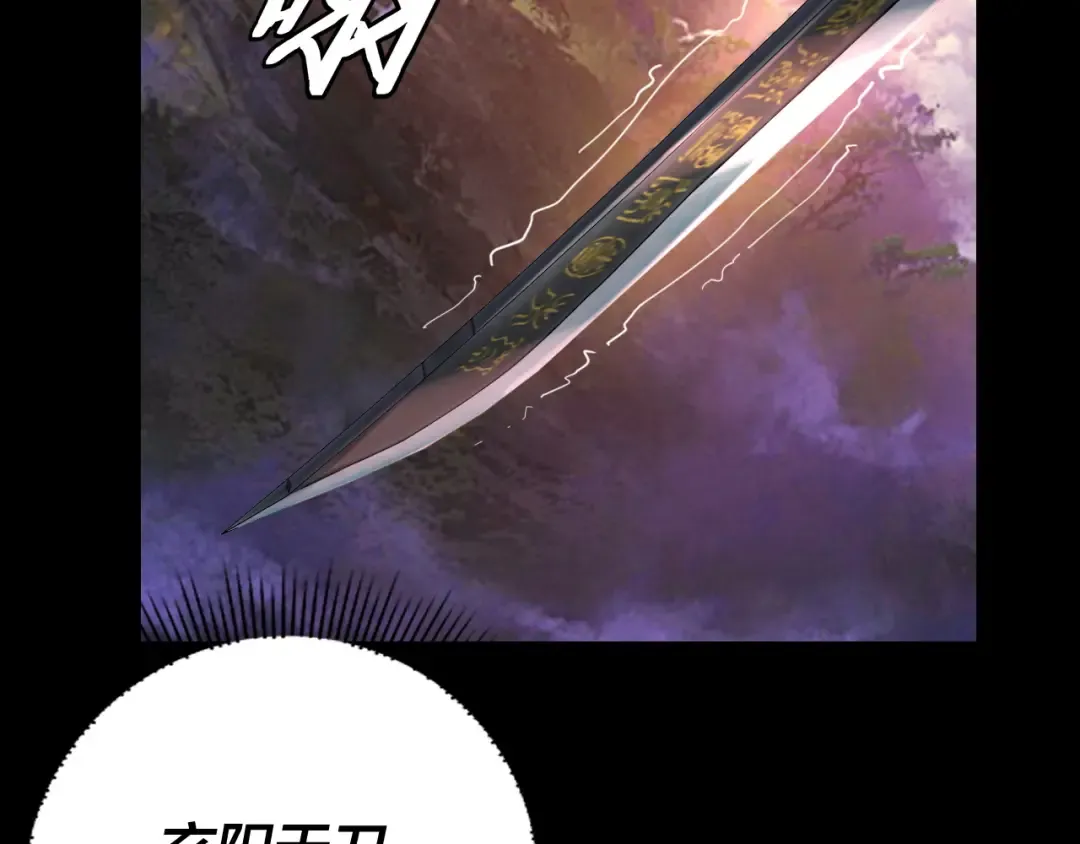 第191话 棋差一步 第93页