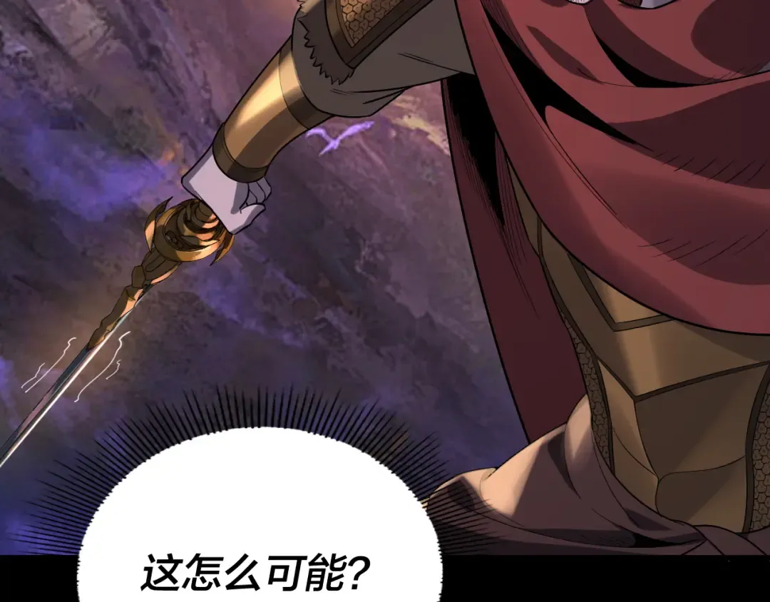 第191话 棋差一步 第95页