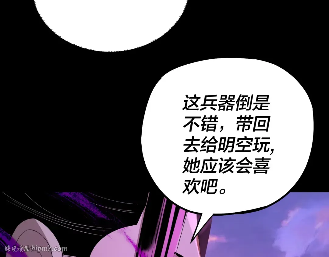 第191话 棋差一步 第96页