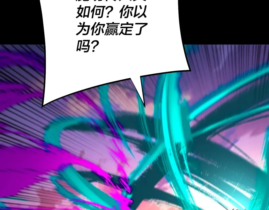 第191话 棋差一步 第99页