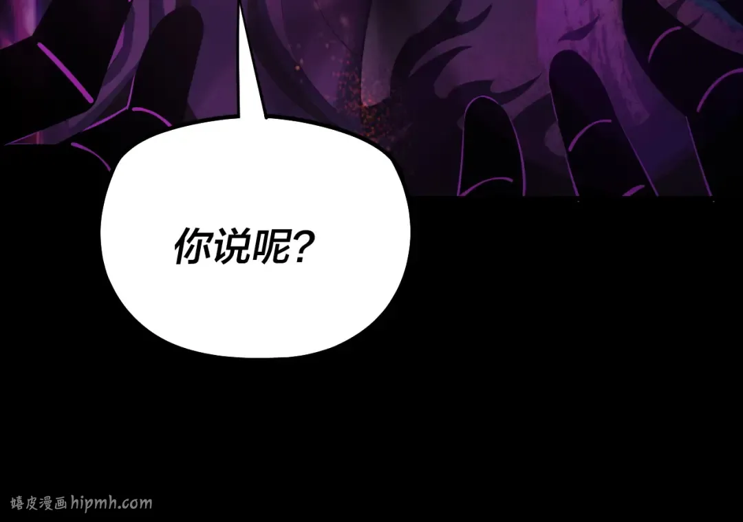 第191话 棋差一步 第104页