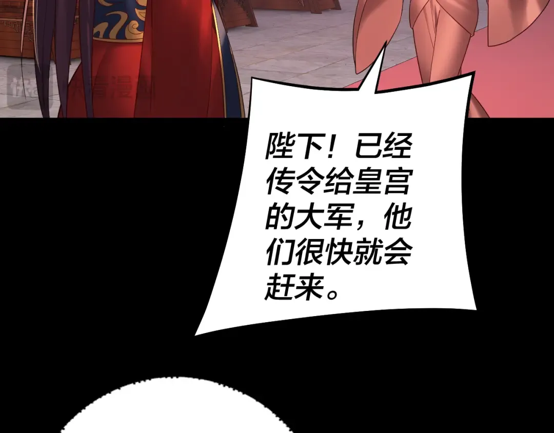第191话 棋差一步 第107页